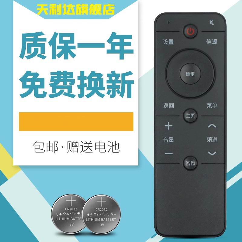 适用遥控器PPTV电视机