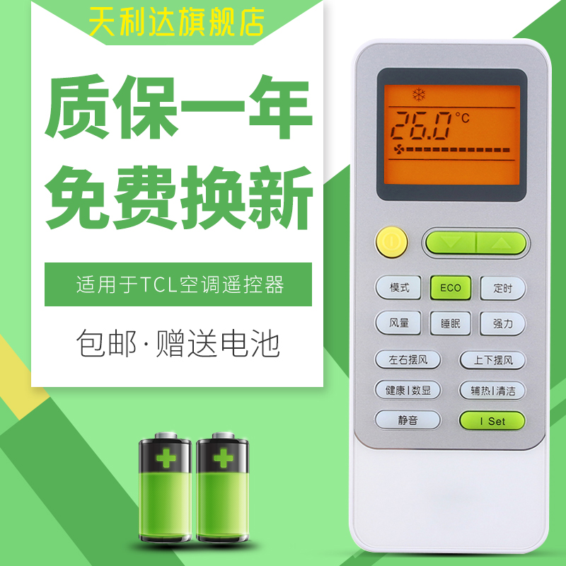 一年质保，只换不修，赠送电池，售后无忧！