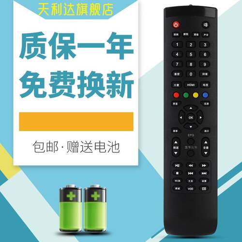 适用于惠科电视机遥控