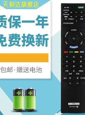 适用于索尼液晶电视遥控器RM-SD011 RM-SD012 RM-SD008 RM-SD009