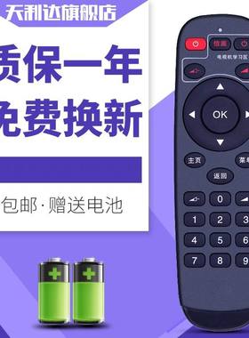 适用WeBox泰捷30C方盒无线WEBOX WE30C GT/50GT机顶盒学习遥控器