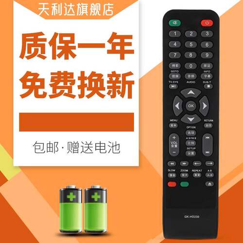 用于杰科蓝光播放器遥控GK-HD230