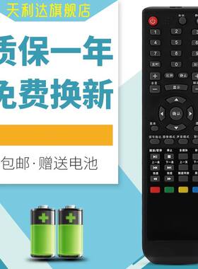 适用于BOE京东方液晶电视遥控器LE-32Y610/611/612/613/616