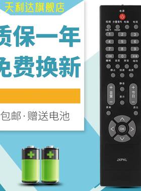 适用于三洋液晶电视遥控JXPKL 42CC10 LCD-32CC10/19CC10/26CC10