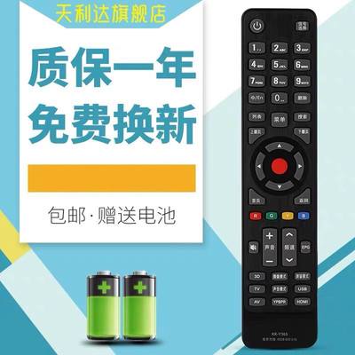 适用遥控器康佳电视机
