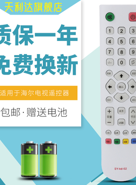 适用于长虹CHANCHONC电视遥控器SY-kd-02 LE-32W380E LE-32w380e