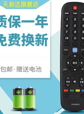 适用于创维电视遥控器YK-6002H 40E5DHR 40E5ERS 42E5ERS 49E5ERS
