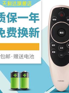 适用于创维电视语音遥控器YK-8512J 50G6B 55G6B 58G6B 65G6B