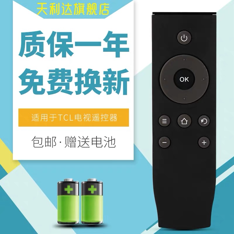 一年质保，只换不修，赠送电池，售后无忧！