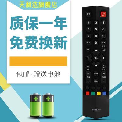 适用于遥控器TCL电视机