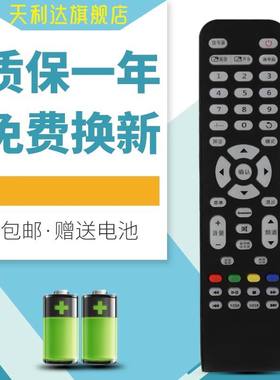 适用于联想一体机B320 B325 B520E B520 B540 联想液晶电视遥控器