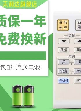 适用于松下空调遥控器A75C2766 A75C2829 KFR-54LW/C 52LW/H67