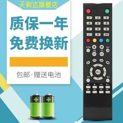 适用于电视机遥控器创维电视机