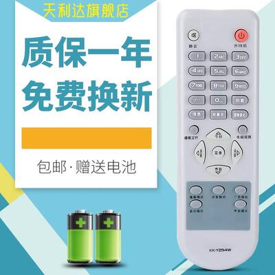 适用于电视机遥控器康佳电视机