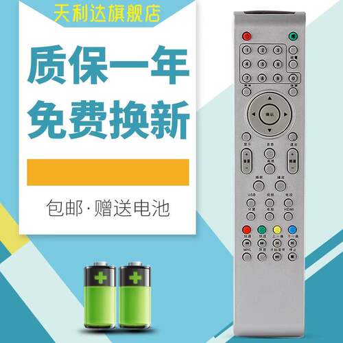适用电视机遥控器冠捷电视机