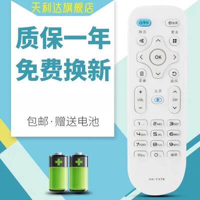 适用于康佳电视遥控器LED50K620