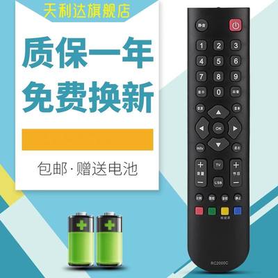 适用于遥控器TCL电视机遥控器