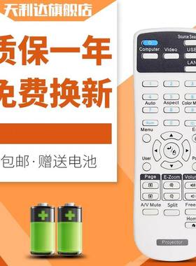 适用于爱普生投影遥控器CB-4550/4750W/4650 CB-Z9875U CB-Z9800W