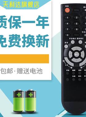 适用于TCL液晶电视机遥控器L19N6 L22N6 L32N6 L19N8 L22N8