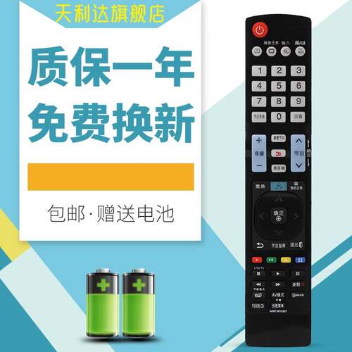 适用于遥控器LG电视机遥控器