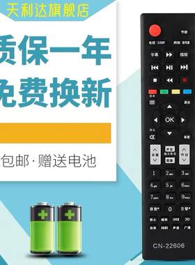 天利达适用于海信电视遥控器CN-22606 LED32/42K10NX3D LED32/39K310J3D