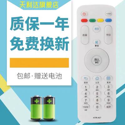 适用电视机遥控器海尔电视机