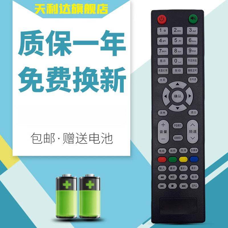 适用于遥控器松下空调遥控器