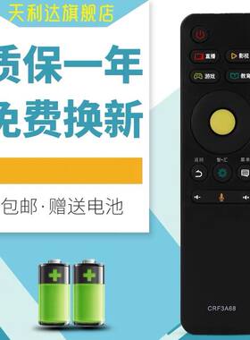 天利达适用于海信电视语音遥控器CRF3A68 LED50/55/65MU8600UC