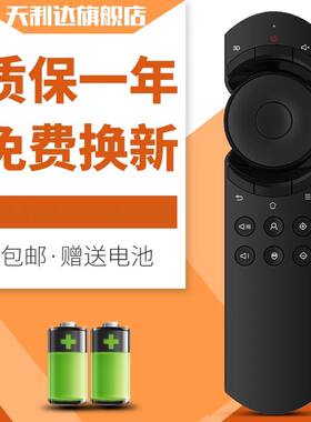 适用坚果投影遥控J9/G7S/v9/P3/G9/v8/t9/J7s/ J/e10 g7pro u1 a6