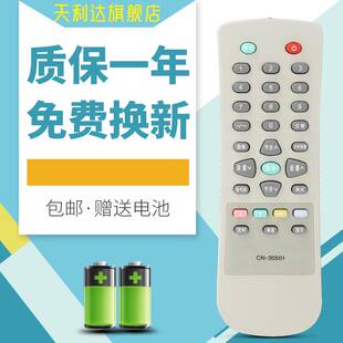 天利达适用于海信电视TF2908C TF2908D 29R08N TC21R08C TC21R88N 29A22