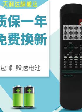 天利达适用于海信电视机遥控器HYDFSR-0041 TF2988C-D TC2100 TC2139AD