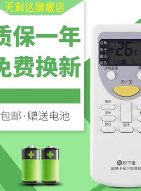 适用于松下空调遥控器A75C2581通用A75C2627 CS-C10Ke2 CU-C10Ke2