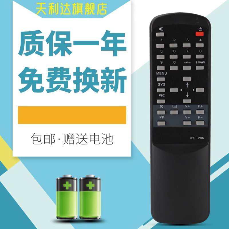 适用于遥控器海尔电视机