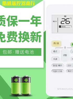 天利达适用美的空调遥控器RN02S14(2S) RN02S15(2S)华凌RN02S14(2S)-H