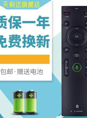 适用于康佳智能电视蓝牙语音遥控器KW-YF306 LED55X81S LED65X81S