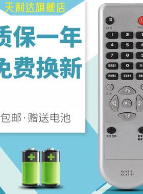 适用于康佳电视遥控器KK-Y315F LC26ES30B LC26E530 LC32ES66