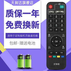 适用百度影棒2S 3S遥控3B202 B203 B300 B303有数字键1.2代不能用