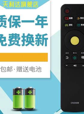 天利达适用海信电视遥控器CN3A68 LED60N3700UA/60K5500U/75E7U无语音