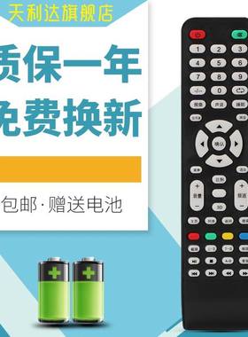 适用于SOAIY索爱电视遥控安卓LED TV电视42LE12A2 32EALX 43EAL5