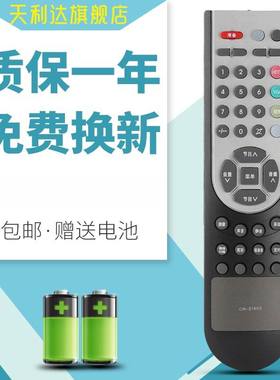 天利达适用于海信液晶电视机遥控器CR-21602 CR-21601 TLM4277W TPW4288