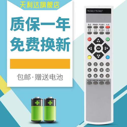 适用于遥控器创维电视机