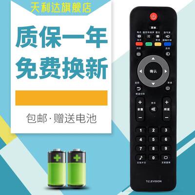 适用于电视机遥控器飞利浦电视机
