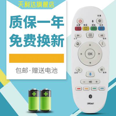 天利达适用电视机遥控器海信