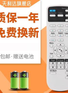 适用于爱普生CB-X31/X31E/U32/W32/X36 CB-1985WU S05E EB-C720XN