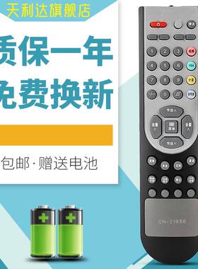 天利达适用于海信电视机遥控器CN-21656 HDP29R68 HDP29S69 HDP2908N