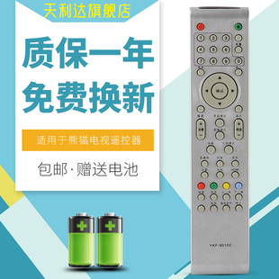 L26M01 L22M01 LE26M16 9010E 适用于熊猫电视遥控器YKF
