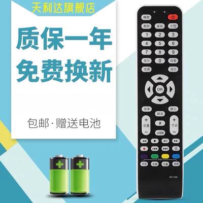 适用于电视机遥控器TCL电视机