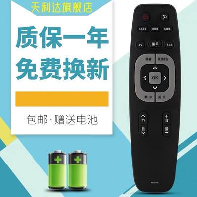 适用于电视机遥控器长虹电视机