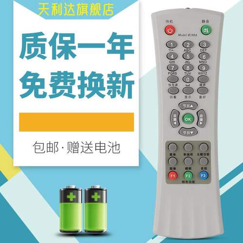 适用于遥控器TCL电视机