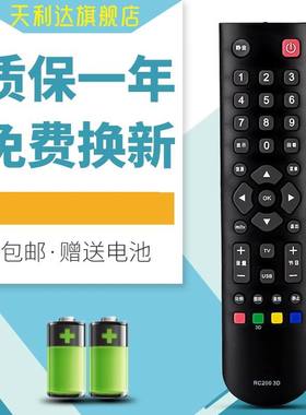 适用TCL液晶电视机遥控器RC2003D L46E5300 L32F3370E L42F3000E